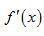 以下哪一项，不是导函数的记号
