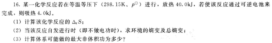 本次作业共2题，教材P75第16、18题。 要求：5月10日前完成，手写并清晰拍照上传作业 