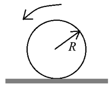 一质量为m、半径为R的均匀圆柱开始时以角速度绕其对称轴旋转，现将其轻轻放在水平桌面上释放，如图所示。