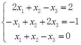 用三阶行列式 解线性方程组 [图]...用三阶行列式 解线性方程组 