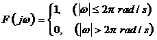 已知f(t)的频谱函数，则对f(2t)进行均匀抽样，为使抽样后的信号频谱不产生混叠，最小抽样频率应为