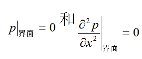 下面选项中表示声压，那么绝对软边界条件和绝对硬边界条件的数学表达式分别为（）。