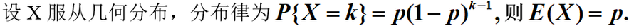 关于离散型随机变量的数学期望，下列说法正确的是