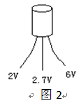 测量放大电路中某三极管各电极电位分别为6V、2.7V、2V，（见图2所示）则此三极管为（） 