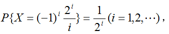 设随机变量X的分布律为  则E(X)= （）．