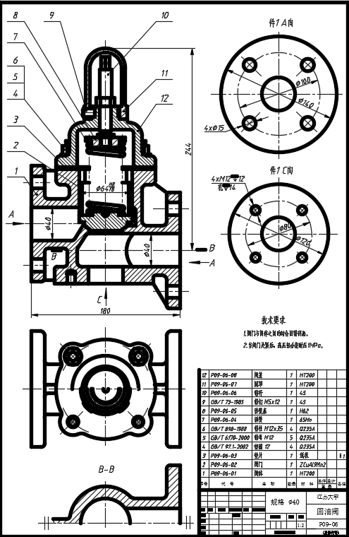 回油阀零件图中,俯视图采用的是沿结合面剖切画法.