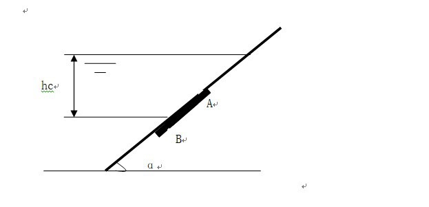 矩形平板闸门AB如图所示,A处设有转轴。已知闸门长l=4m，宽b=2m，形心点水深hc=2m，倾角α