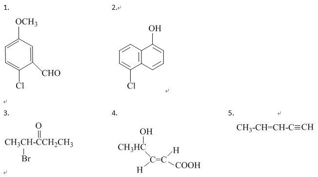 一、命名以下化合物（有顺反异构需要标注）（30分） [图]...一、命名以下化合物（有顺反异构需要标