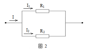 【填空题】电路如图2所示，若R1=6Ω，R2=3Ω，电阻[图]R1上的...【填空题】电路如图2所示