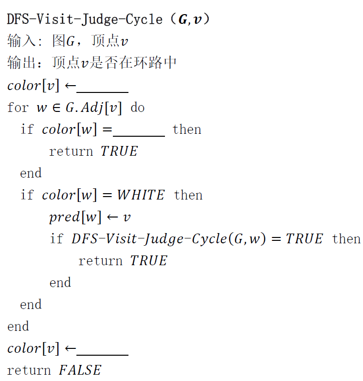 给出判断有向图中是否存在环的算法伪代码如下，空白处应填入____  
