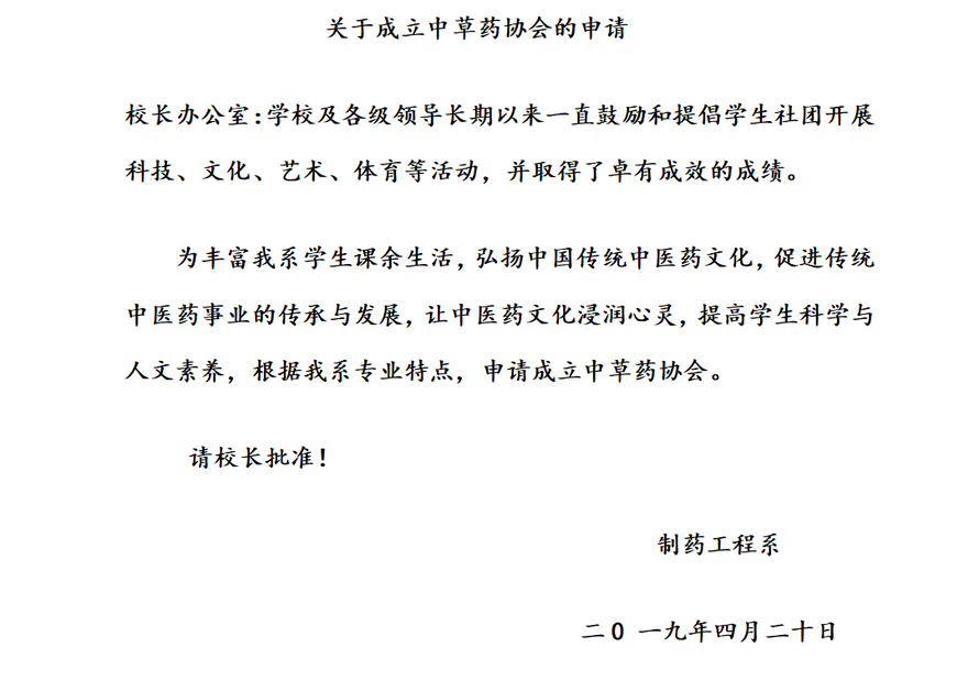 1.下列公文中有多处问题，请按公文写作要求，写一份正确的公文。 