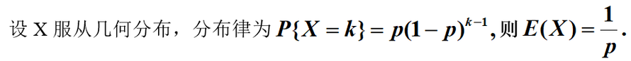 关于离散型随机变量的数学期望，下列说法正确的是