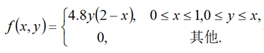 设二维随机变量（X,Y）的联合概率密度为 则条件概率密度 为（）。