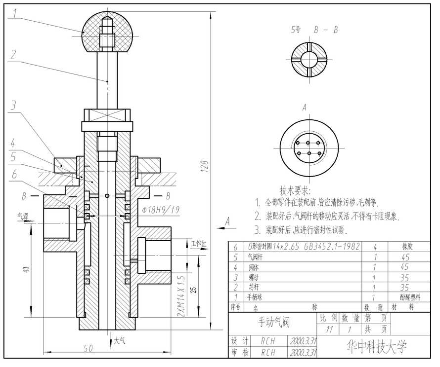 看懂手动气阀装配图，说明尺寸2×M14×1.5的含义是什么？ 