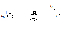 图示电路无初始储能，若，则。若，且初始状态仍为零，则时，应为（）。 