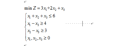 用对偶单纯形法求解下列线性规划问题（15分）[图]...用对偶单纯形法求解下列线性规划问题（15分）
