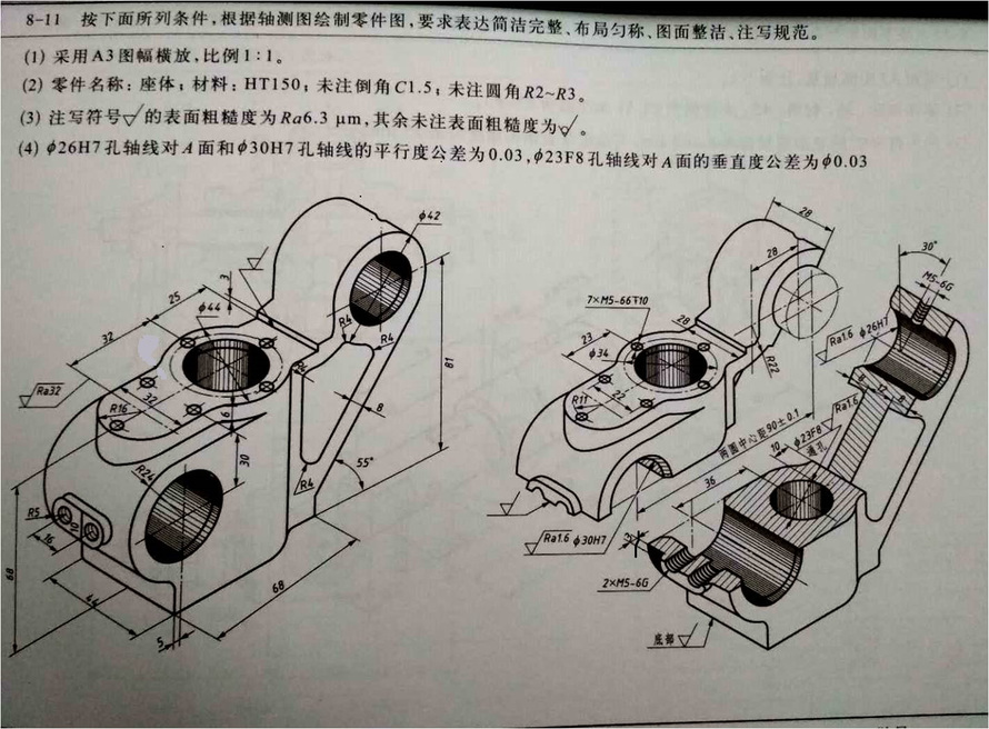 并按8-11的要求徒手在草图纸上画座体的零件图