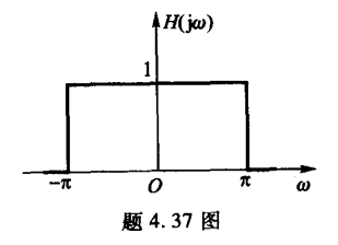 4.37 理想低通滤波器频率响应如下图，相频特性[图]，当...4.37 理想低通滤波器频率响应如下