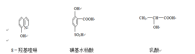 金属离子与下列试剂所形成的配合物能否被萃取？为什么？若能被萃取，请写出萃合物结构式，并说明萃合物类型