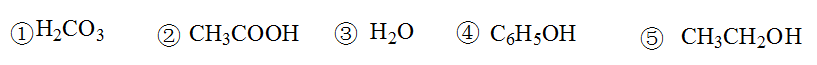 【单选题】下列化合物的酸性由强到弱排列正确的是 