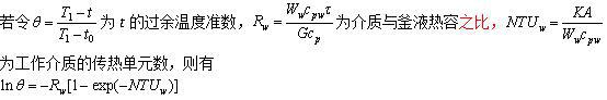 A、本题是管中为冷却剂的情况，可以应用管中为加热剂情况下得到的公式，但是，要注意彼公式中的T在此题中