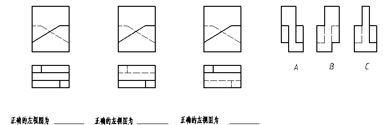 根据三道题的主、俯视图，想出物体形状，依次找出三题对应的左视图。 