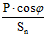 当功率的有名值为s＝P＋jQ时（功率因数角为）取基准功率为Sn，则有功功率的标么值为（）