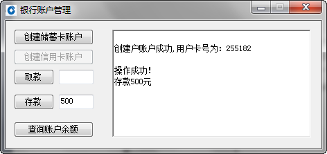 实现一个简单的银行账户管理系统，如下图所示。 [图] 1、...实现一个简单的银行账户管理系统，如下