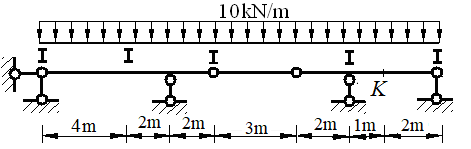 图示结构均布荷载作用在次梁上，设次梁简支于主梁，则截面K弯矩（设下侧受拉为正）为： 
