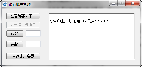 实现一个简单的银行账户管理系统，如下图所示。 [图] 1、...实现一个简单的银行账户管理系统，如下