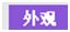 属于哪一种类型的指令积木？