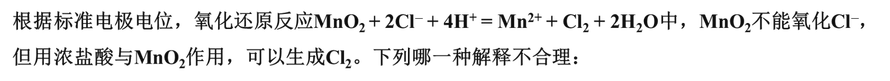  A、两个电对的标准电极电位相差不大；B、盐酸浓度增加，氧化还原反应的速率加大；C、 D、 