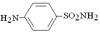 所列物质中哪个是对-氨基苯磺酰胺（）