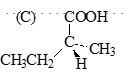 【单选题】下列化合物中, 与（R)-2-甲基丁酸不相同的化合物是: