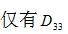 A、B、C、D、以上均不正确