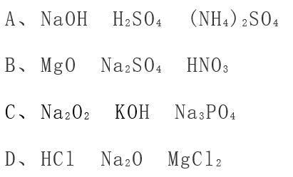 下列各组物质中，每种物质都是既有离子键又有共价键的一组是 