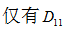 A、B、C、D、以上均不正确