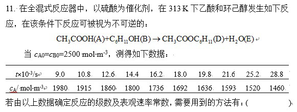 [图]A、拉格朗日插值法B、一元线性回归分析C、中心差商法...A、拉格朗日插值法B、一元线性回归分