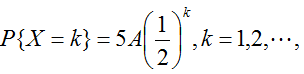 设离散型随机变量X的分布律为 则A的值为().