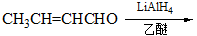 下列反应的主要产物是（） A、B、CH3CH=CHCH2OHC、D、
