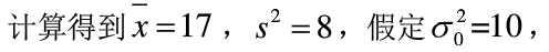 从正态总体中随机抽取一个n=25的随机样本，，要检验假设H0：σ²=，则检验统计量的值为（）。