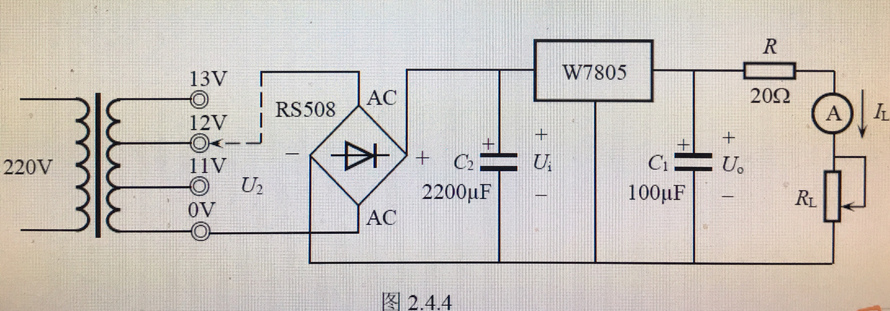  如上图所示三端集成稳压器实验时，电路接好后，电流表没有示数。用万用表直流电压档检测，黑表笔放在负极