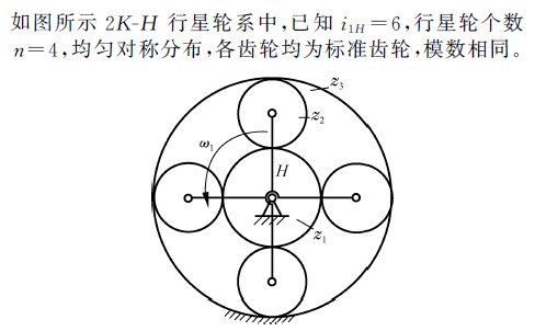  传动比i1H的计算公式为：