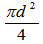 【多选题】 冲床上用冲头冲一个厚度为 t，直径为 d 的圆孔，则 。A、挤压面面积为B、剪切面面积为