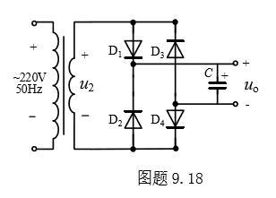 18所示.橋式整流電路接入電容濾波後,電路的外特性().