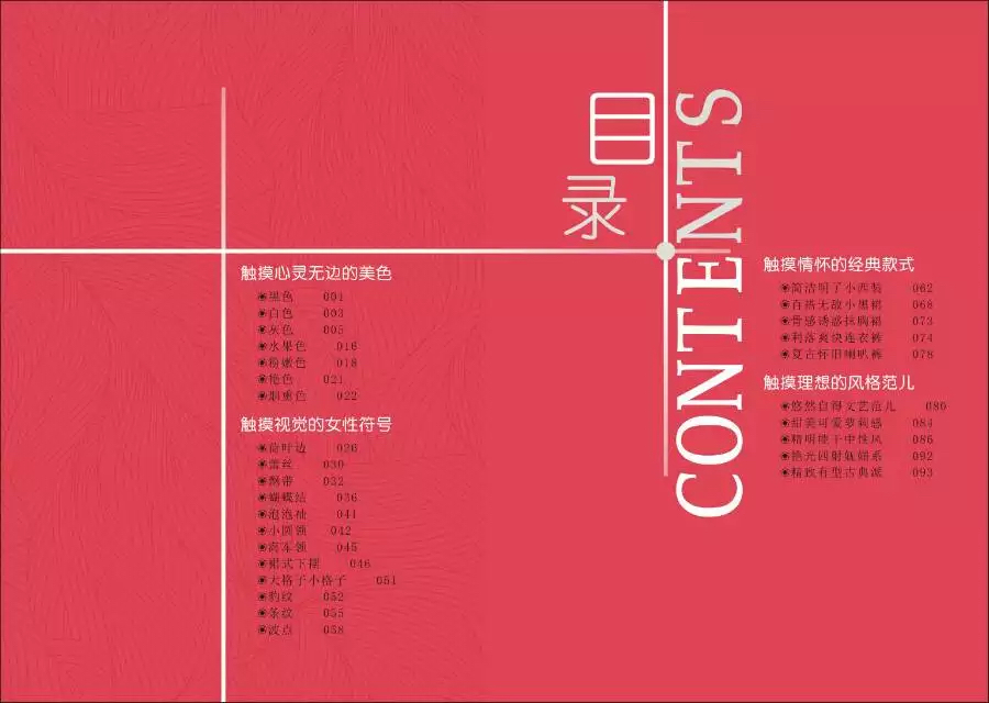 书籍目录页设计,简约,素材_大山谷图库