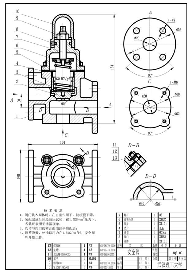 50个经典零件图装配图图片