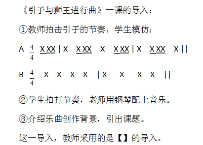 [圖]a,律動參與b,層層鋪墊,引出新知c,考驗學生對節奏.